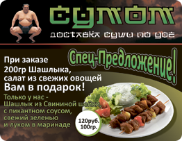 Блюда на углях в ресторане «Rest-time»